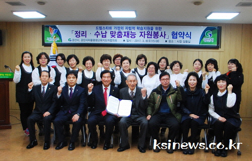 사랑나눔에 나선 ‘평생교육 재원들’ 경산평지협, 드림스..