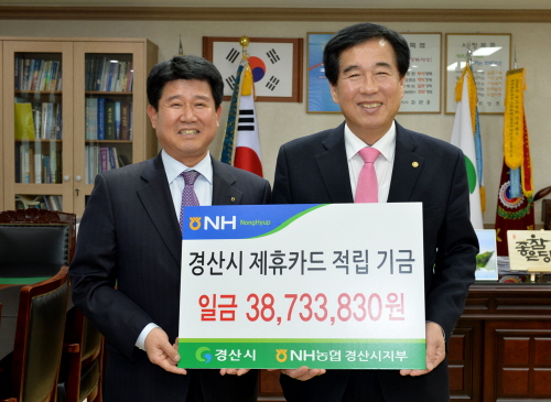 NH농협, 법인제휴카드 적립금 전달 2016년도분 적립..
