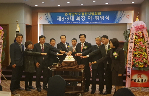 자연보호경산協, 석부홍 회장 취임 “지역의 자연, 사랑..
