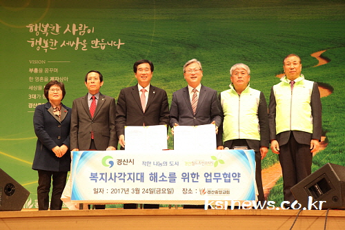 지역 복지사각 해소 위해 ‘맞손’ 경산시-경산월드휴먼브..
