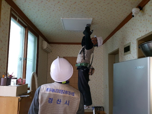 저소득층 LED 조명교체 사업 시행 저소득층 560가구..