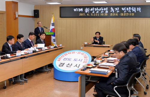 경산시, 미래 신성장산업 선점에 집중 5일 대구경북연구..