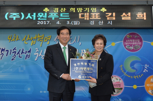 ‘상생경영’ 추구하는 경산의 희망기업 자인면 소재 (주..