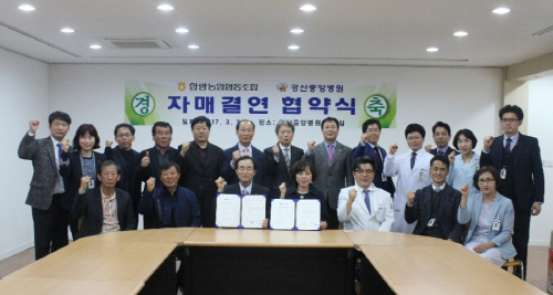 중앙병원-압량농협, 교류협약 체결 지역사회 발전과 농업..