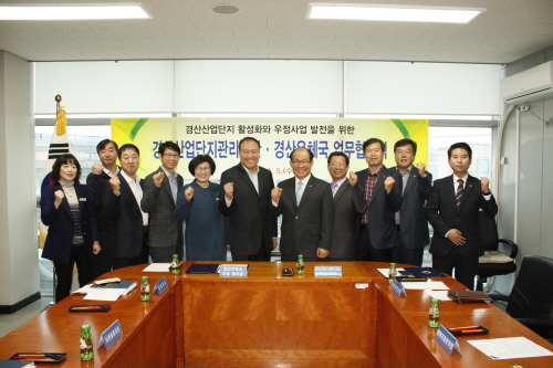 경산우체국-경산산단, 교류 MOU  기업체 해외물류비 ..