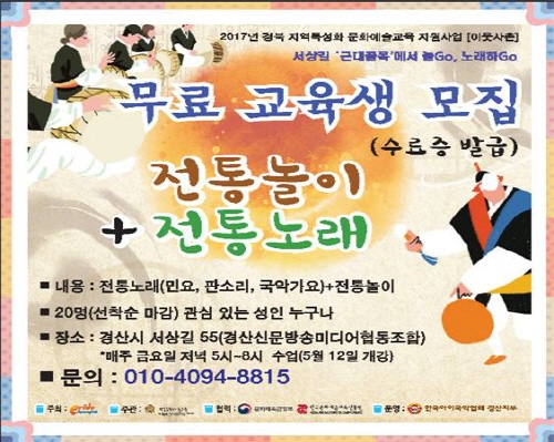서상길 근대골목서 ‘놀GO, 노래하GO’ 한국아이국악협..