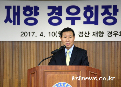 경산재향경우회 정영웅 회장 취임 30년 경찰공직 경험,..