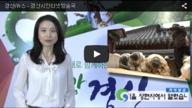 경산i뉴스 - 경산시인터넷방송국 