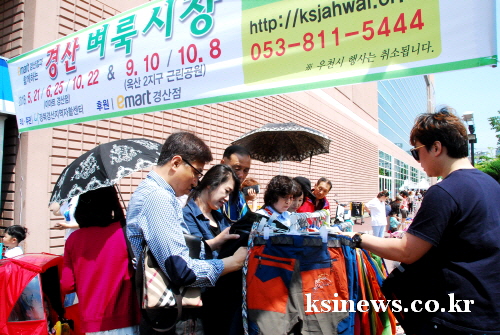 이번 주말 ‘경산벼룩시장’ 개장! 15일 오후 2시부터..