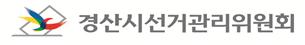 유권자가 알아두면 유용한 선거정보(1) [독자기고] 경..
