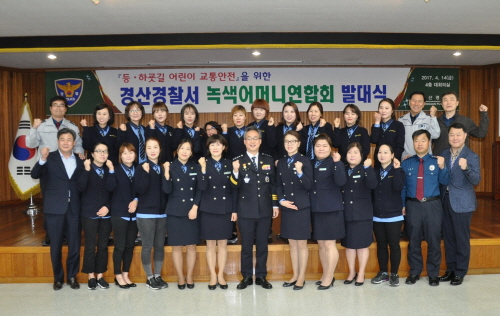 ‘2017 경산녹색어머니회’ 발대 관내 21개 초등학교..