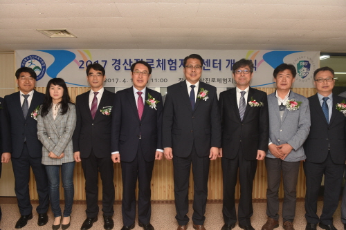 “청소년 미래설계의 디딤돌 놓다!” 경산진로체험지원센터..