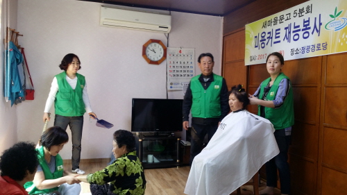경산새마을문고 5분회 ‘재능기부 봉사’ 경로당 어르신 ..