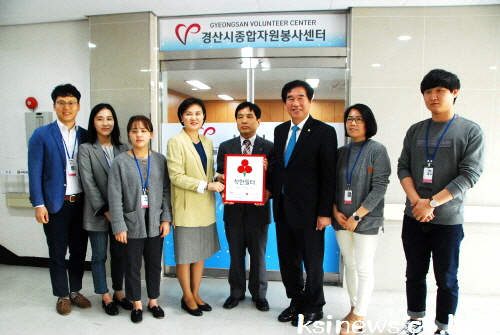 나눔도시 경산 ‘착한일터’ 5곳 가입 자원봉사센터, 화..