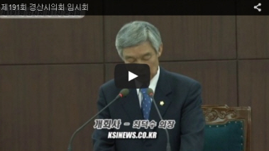 [영상뉴스]제192회 임시회 - 최덕수 의장 개회사....
