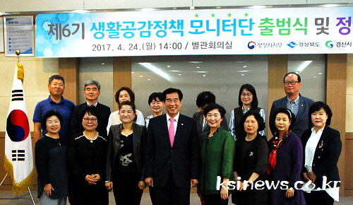 제6기 생활공감정책 모니터단 출범 지역주민 20명, 생..