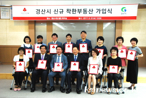 부동산 13개 업소 ‘착한가게’ 가입 매월 매출의 일정..