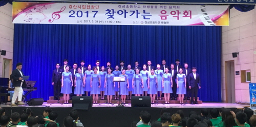 시립합창단 ‘찾아가는 음악회’ 호응 공연장 접근 어려운..