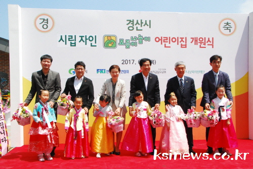 시립자인어린이집, 새단장 개원  경제계 보육지원사업 통..