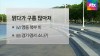 대체로 맑고 무더운 초여름 날씨 [경산지역 주간 날씨] 