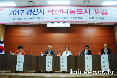 나눔이 행복이다! ‘2017 착한나눔도시’ 포럼