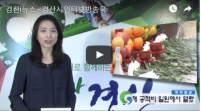 경산i뉴스 - 경산시인터넷방송국 