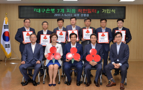 지역민에 받은 사랑, 나눔으로 보답! 대구은행 경산 7..