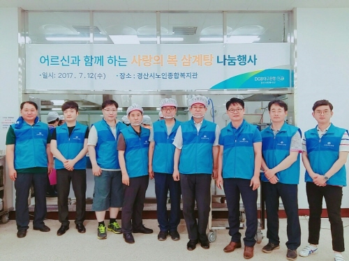 DGB 봉사단, 초복 ‘삼계탕 나눔’ 노인종합복지관 찾..