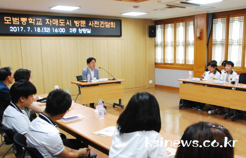 청소년 외교사절단, 자매도시 간다! 경산시, 일본 죠요..