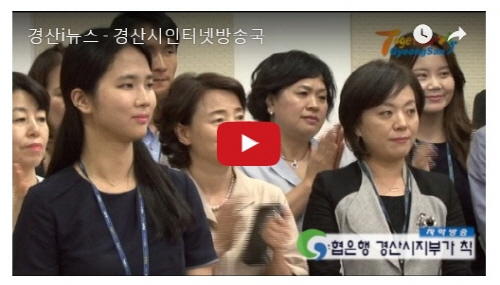경산i뉴스 - 경산시인터넷방송국 