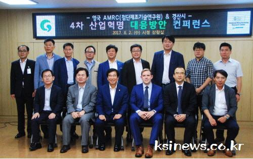 市, 세계적 연구원과 ‘미래전략’ 모색 영국 AMRC ..