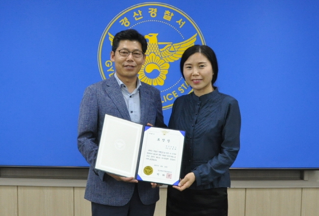 경산署 김성희 경장 ‘베스트 외사경찰’ 