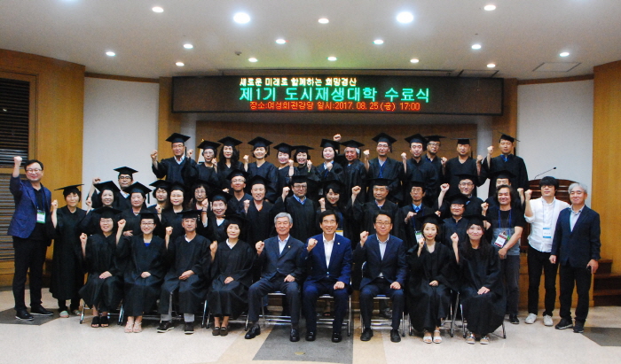 “도시재생, 경산의 미래가 보인다”