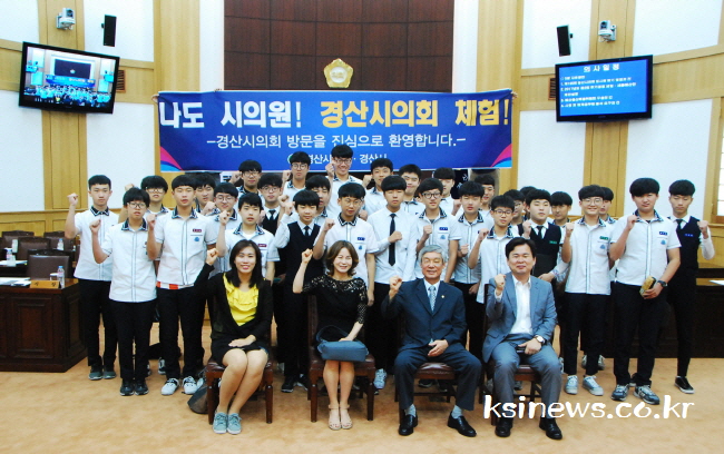 경산중 ‘나도 시의원, 지방자치의회 체험’