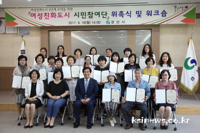 ‘제2기 여성친화도시 시민참여단’ 위촉