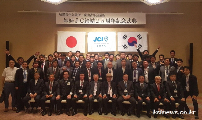경산JC·특우회, 일본 죠요시 교류 방문