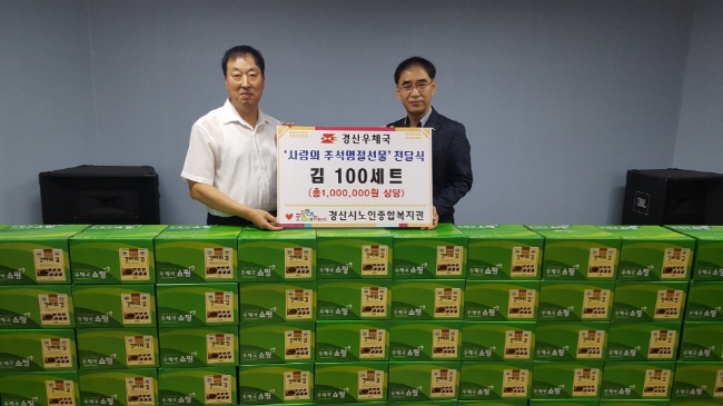 명절 앞, 집배원들의 훈훈한 사랑나눔 