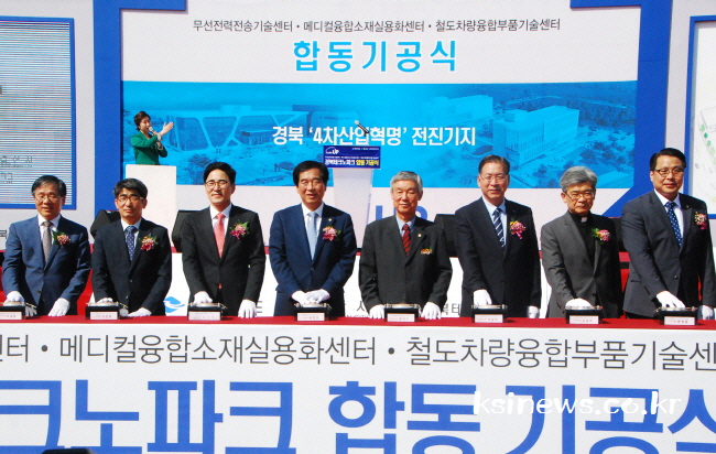 경산, 4차산업혁명의 전진기지 된다! 