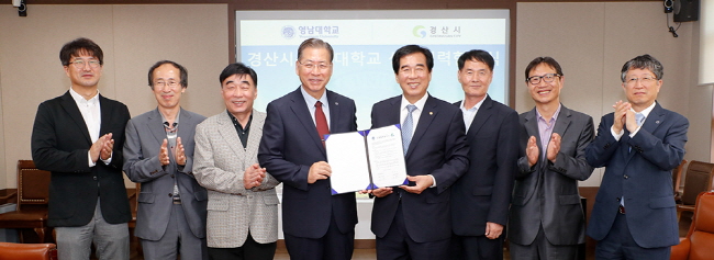 ‘영남대-경산시’ 지역사회 발전 위해 맞손!