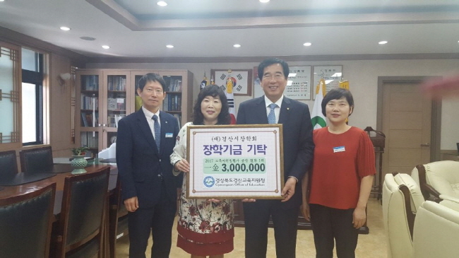 “저소득 청소년들에게 소중히 전달되길”
