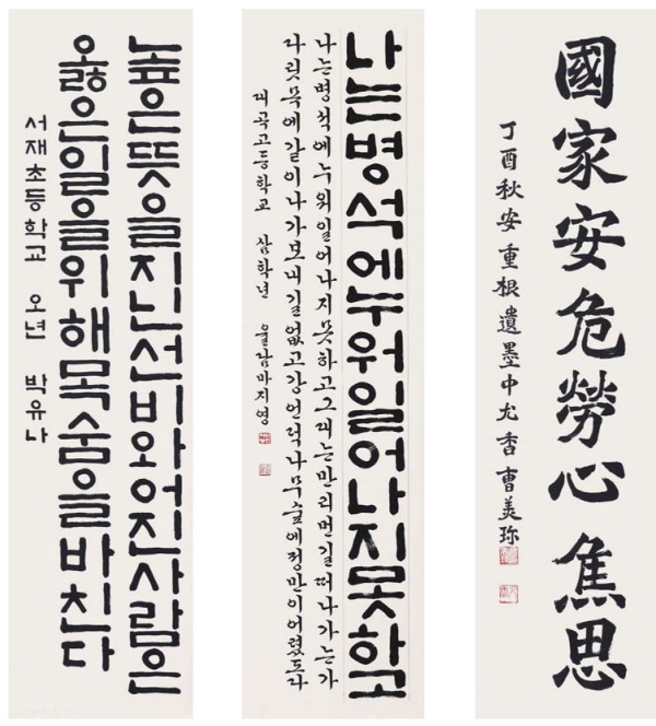 안중근 의사 유묵세예대전 수상작 전시