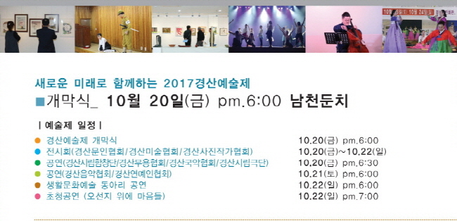 말과 색·빛과 소리·몸짓의 향연 