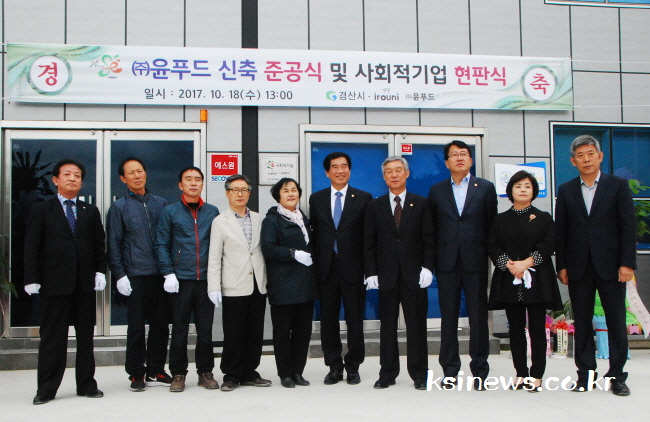 ‘사회적기업·경제’ 활성화에 나선 경산시