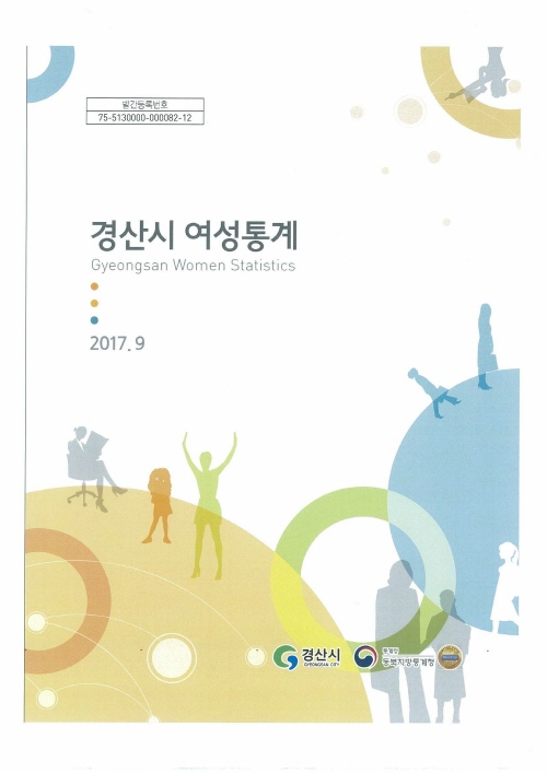 ‘여성인구 50%’, ‘여성 근로소득자 40%’