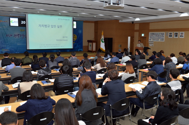 법무행정역량 강화 위한 직원교육 