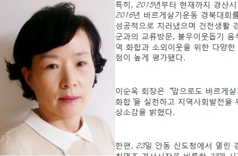 ‘진실·질서·화합’ 헌신적 봉사활동 인정