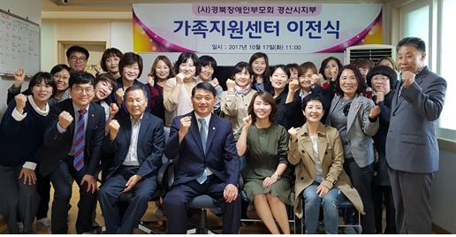 ‘장애인가족지원센터’ 옥산동에 새 보금자리