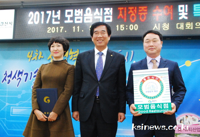 경산시, 모범음식점 143개소 지정! 