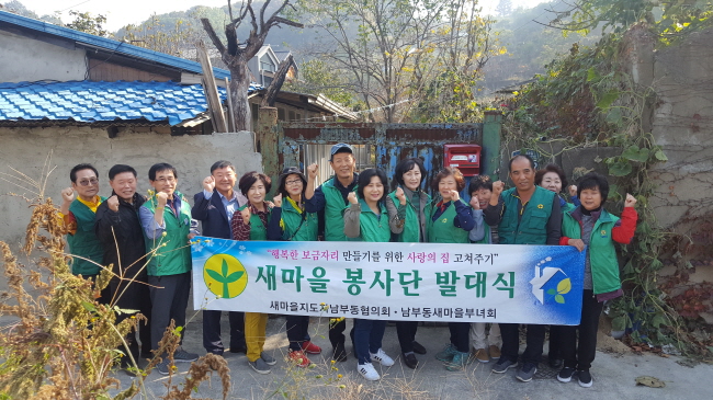 소외계층 ‘러브하우스’ 만들기