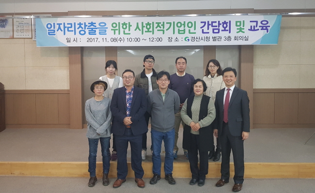 관내 사회적기업 역량 강화에 노력